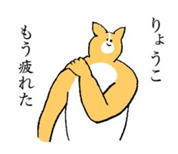 Corgi's name is Ryoko sticker #15500619