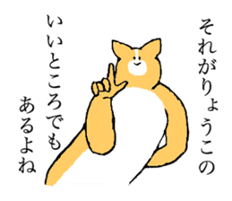 Corgi's name is Ryoko sticker #15500622