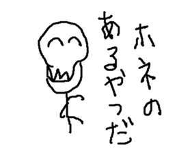 bo-nnhone sticker #15500641