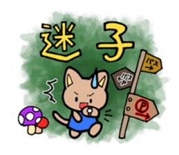 Fun trip sticker #15500677