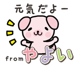Ham-Inu for Yayoi sticker #15500772