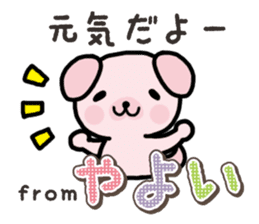 Ham-Inu for Yayoi sticker #15500772