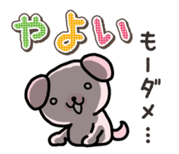 Ham-Inu for Yayoi sticker #15500773