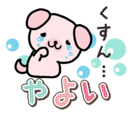 Ham-Inu for Yayoi sticker #15500774