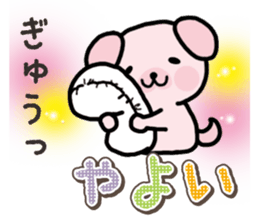 Ham-Inu for Yayoi sticker #15500776