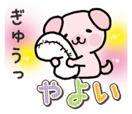 Ham-Inu for Yayoi sticker #15500776