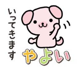 Ham-Inu for Yayoi sticker #15500779