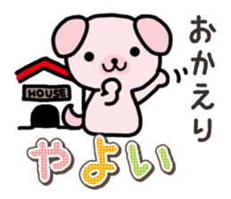 Ham-Inu for Yayoi sticker #15500780