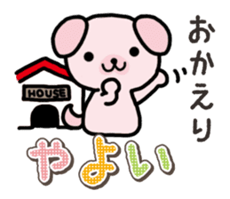 Ham-Inu for Yayoi sticker #15500780