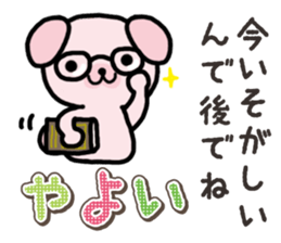 Ham-Inu for Yayoi sticker #15500781