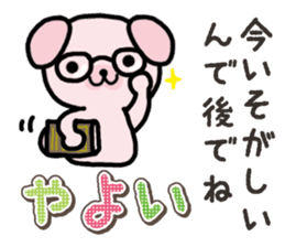 Ham-Inu for Yayoi sticker #15500781