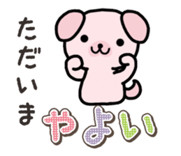 Ham-Inu for Yayoi sticker #15500782