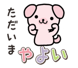 Ham-Inu for Yayoi sticker #15500782