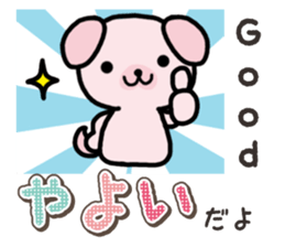 Ham-Inu for Yayoi sticker #15500784