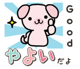 Ham-Inu for Yayoi sticker #15500784