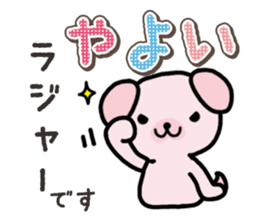 Ham-Inu for Yayoi sticker #15500785
