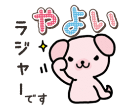 Ham-Inu for Yayoi sticker #15500785