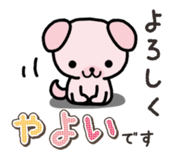 Ham-Inu for Yayoi sticker #15500787
