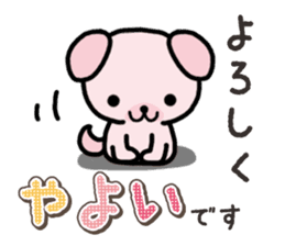 Ham-Inu for Yayoi sticker #15500787