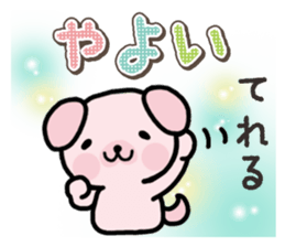 Ham-Inu for Yayoi sticker #15500788