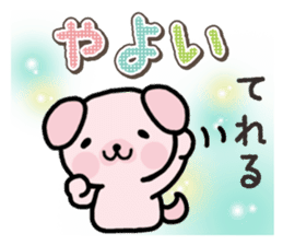 Ham-Inu for Yayoi sticker #15500788