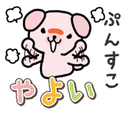 Ham-Inu for Yayoi sticker #15500790