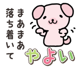 Ham-Inu for Yayoi sticker #15500791