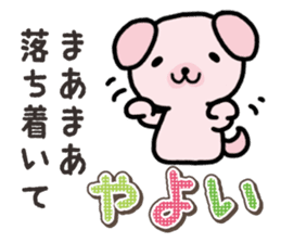 Ham-Inu for Yayoi sticker #15500791