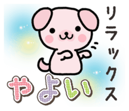 Ham-Inu for Yayoi sticker #15500792