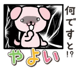 Ham-Inu for Yayoi sticker #15500793