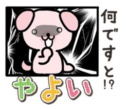 Ham-Inu for Yayoi sticker #15500793