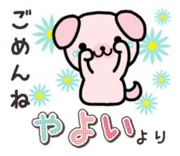 Ham-Inu for Yayoi sticker #15500794