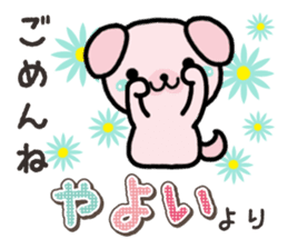 Ham-Inu for Yayoi sticker #15500794