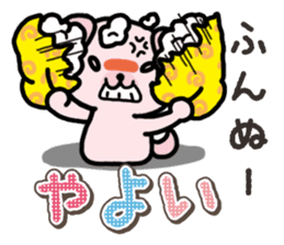 Ham-Inu for Yayoi sticker #15500795