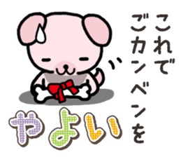 Ham-Inu for Yayoi sticker #15500796