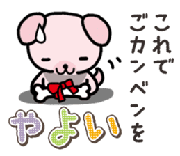 Ham-Inu for Yayoi sticker #15500796