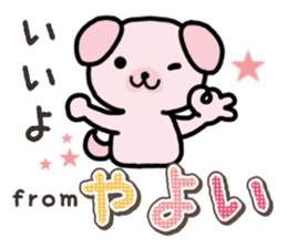 Ham-Inu for Yayoi sticker #15500797