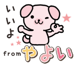 Ham-Inu for Yayoi sticker #15500797