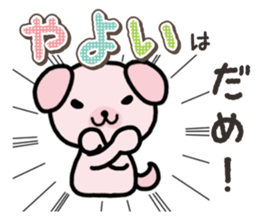 Ham-Inu for Yayoi sticker #15500798