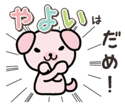 Ham-Inu for Yayoi sticker #15500798