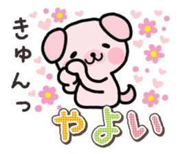Ham-Inu for Yayoi sticker #15500799