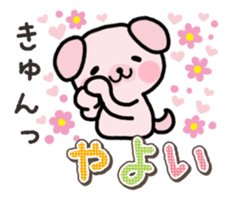 Ham-Inu for Yayoi sticker #15500799