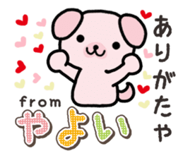 Ham-Inu for Yayoi sticker #15500800