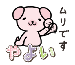 Ham-Inu for Yayoi sticker #15500802
