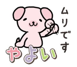 Ham-Inu for Yayoi sticker #15500802