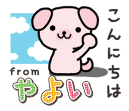 Ham-Inu for Yayoi sticker #15500803