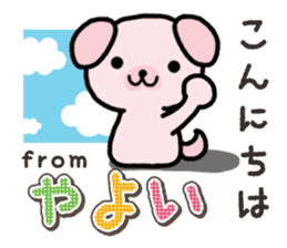 Ham-Inu for Yayoi sticker #15500803