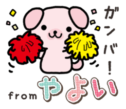 Ham-Inu for Yayoi sticker #15500804
