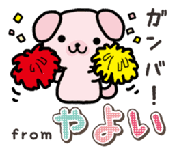 Ham-Inu for Yayoi sticker #15500804