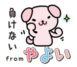 Ham-Inu for Yayoi sticker #15500805